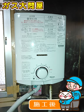愛知県名古屋市北区でのPH-5BVへの交換工事（中村店施工）