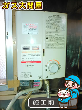 愛知県名古屋市北区でのPH-5BVへの交換工事前の状態（中村店）
