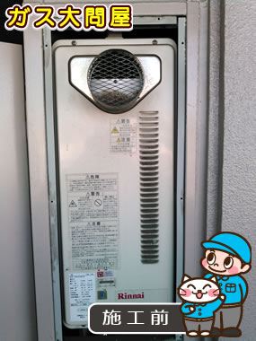 愛知県尾張旭市でのRUF-VS2005SAT への交換工事前の状態（名東店）