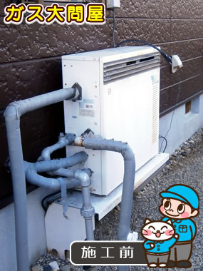 三重県四日市市でのGT-2050SARX-2 BL への交換工事前の状態（四日市店）