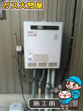 愛知県大府市でのRUF-A2000SAW(A)への交換工事前の状態（名古屋南店）