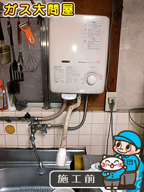愛知県稲沢市でのPH-5BV への交換工事前の状態（一宮店）