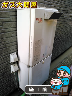 愛知県刈谷市でのRUF-E2005SAWへの交換工事前の状態（刈谷店）
