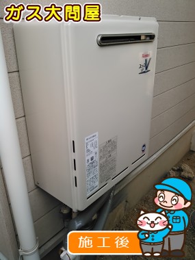 愛知県名古屋市緑区でのRUF-A1605SAW(A)への交換工事（徳重店施工）