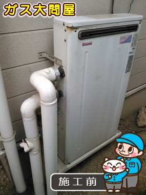愛知県名古屋市緑区でのRUF-A1605SAW(A)への交換工事前の状態（徳重店）