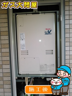 愛知県名古屋市緑区でのRUFH-V2403SAB2-3(B)への交換工事（徳重店施工）