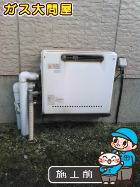 愛知県知多市でのGT-C2452SARX-2 BLへの交換工事前の状態（名古屋南店）