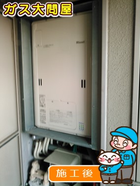 愛知県知多郡東浦町でのRUFH-TE2403AU2-3(A)への交換工事（名古屋南店施工）