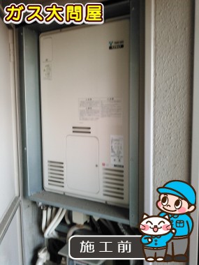 愛知県知多郡東浦町でのRUFH-TE2403AU2-3(A)への交換工事前の状態（名古屋南店）