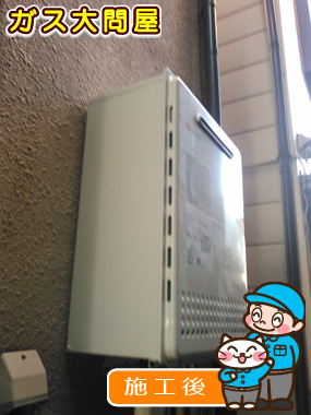 神奈川県川崎市幸区でのGT-2450SAWX-2 BLへの交換工事（川崎店施工）