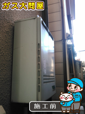 神奈川県川崎市幸区でのGT-2450SAWX-2 BLへの交換工事前の状態（川崎店）