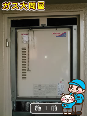 愛知県名古屋市緑区でのRUF-A2000SAB(A)への交換工事前の状態（徳重店）