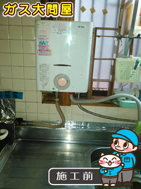 愛知県一宮市でのPH-5BV への交換工事前の状態（一宮店）