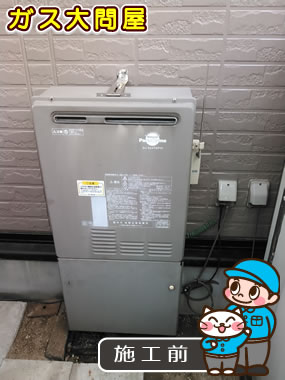 愛知県名古屋市天白区でのRUF-E2405SAWへの交換工事前の状態（徳重店）