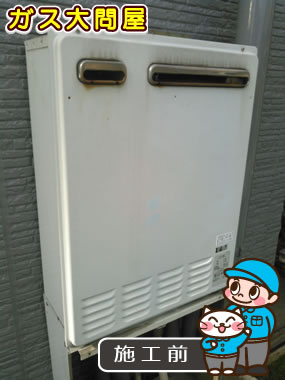 愛知県丹羽郡扶桑町でのRUF-E2005SAWへの交換工事前の状態（一宮店）