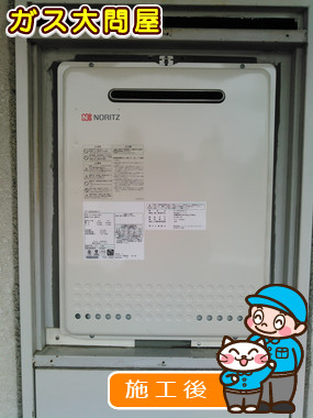 東京都目黒区でのGT-2050SAWX-2 BLへの交換工事（品川武蔵小山店施工）