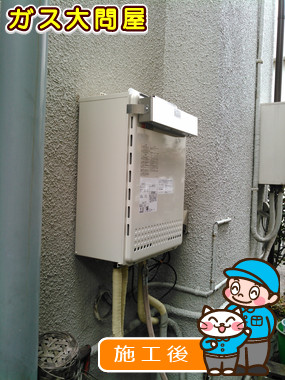 東京都板橋区でのGT-1650SAWX-2 BLへの交換工事（板橋店施工）