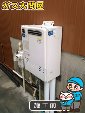 愛知県豊田市でのGT-C2052SAWX-2 BL への交換工事前の状態（刈谷店）