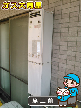 東京都品川区でのGQ-2039WSへの交換工事前の状態（品川武蔵小山店）