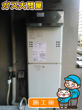 神奈川県横浜市南区でのGQ-2039WSへの交換工事（横浜東店施工）