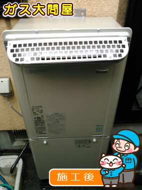 愛知県名古屋市瑞穂区でのRUF-E2005SAWへの交換工事（徳重店施工）