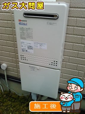 愛知県春日井市でのGT-C2452SAWX-2 BLへの交換工事（春日井店施工）