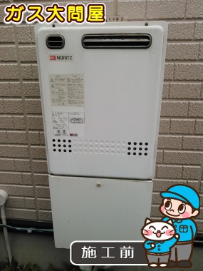 愛知県春日井市でのGT-C2452SAWX-2 BLへの交換工事前の状態（春日井店）