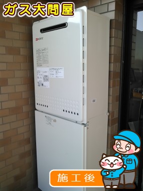 愛知県豊橋市でのGT-2050SAWX-2 BLへの交換工事（豊橋店施工）