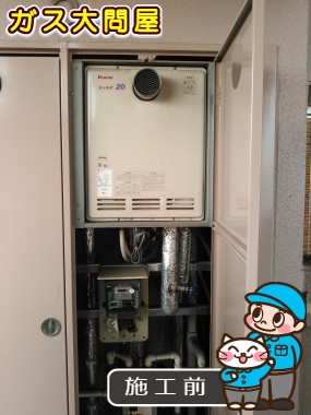 愛知県みよし市でのRUF-A2003SAT(A)への交換工事前の状態（徳重店）