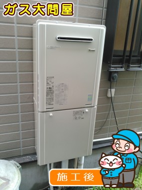 愛知県東海市でのRUF-E2405SAWへの交換工事（名古屋南店施工）