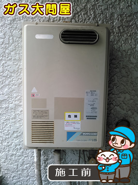 東京都品川区でのGQ-1639WSへの交換工事前の状態（品川武蔵小山店）