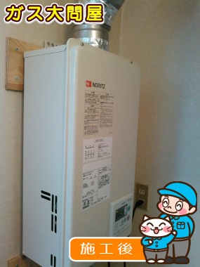 GQ-2037WS-FFAへの交換工事