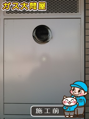 東京都江戸川区でのRUF-A2400SAT(A)への交換工事前の状態（江戸川店）