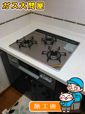 RS31W13A17R-VWへの交換工事