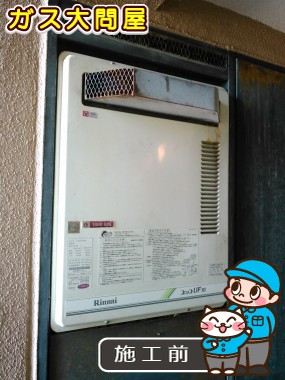 愛知県一宮市でのRUF-A2000SAW(A)への交換工事前の状態（一宮店）