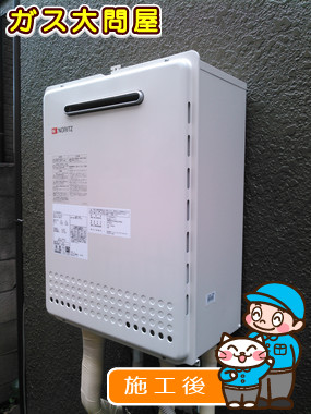 東京都北区でのGT-1650SAWX-2 BLへの交換工事（板橋店施工）
