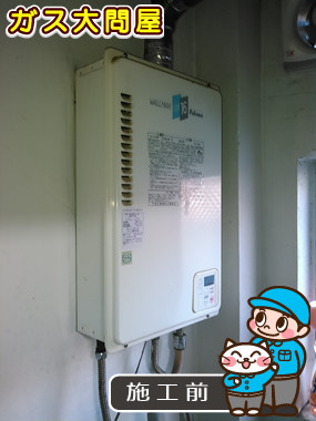 東京都品川区でのPH-163EWFSへの交換工事前の状態（品川武蔵小山店）