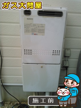 愛知県春日井市でのRUF-E2005SAWへの交換工事前の状態（春日井店）