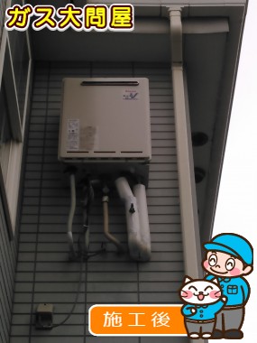 愛知県半田市でのRUF-A2000SAW(A)への交換工事（名古屋南店施工）