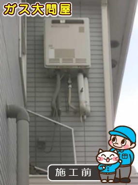 愛知県半田市でのRUF-A2000SAW(A)への交換工事前の状態（名古屋南店）