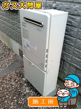 愛知県名古屋市千種区でのGT-C2052AWX-2 BLへの交換工事（名東店施工）
