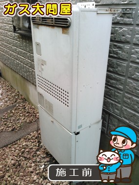 愛知県名古屋市千種区でのGT-C2052AWX-2 BLへの交換工事前の状態（名東店）