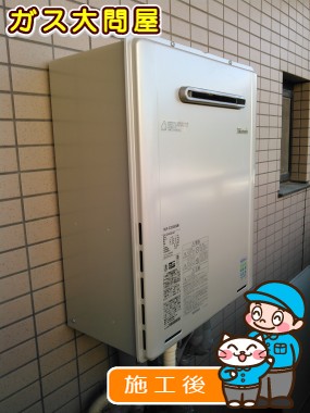 愛知県名古屋市緑区でのRUF-E2005SAWへの交換工事（徳重店施工）