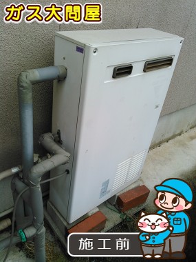 愛知県刈谷市でのGT-2050SARX-2 BLへの交換工事前の状態（刈谷店）