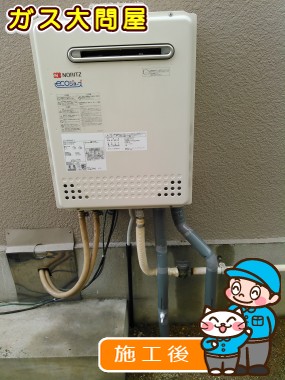 愛知県大府市でのGT-C2052SAWX-2 BLへの交換工事（名古屋南店施工）