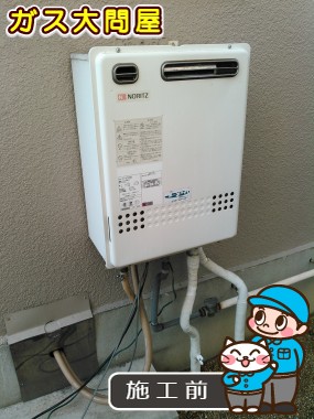 愛知県大府市でのGT-C2052SAWX-2 BLへの交換工事前の状態（名古屋南店）