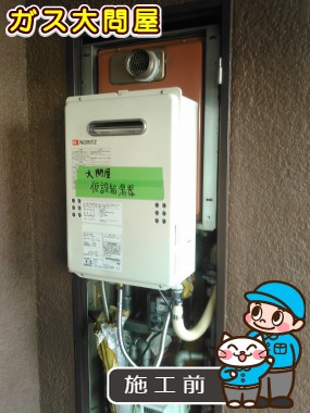 愛知県名古屋市守山区でのRUJ-V1601T(A)への交換工事前の状態（名東店）