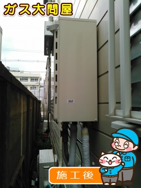 東京都板橋区でのGT-2050AWX-2 BLへの交換工事（板橋店施工）