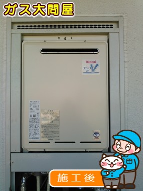 愛知県安城市でのRUF-A2400AW(A)への交換工事（刈谷店施工）