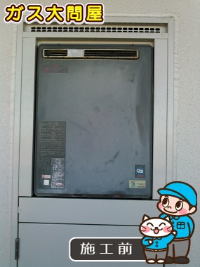 愛知県安城市でのRUF-A2400AW(A)への交換工事前の状態（刈谷店）